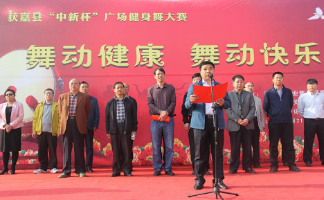 获嘉县“中新杯”广场健身舞大赛成功举办